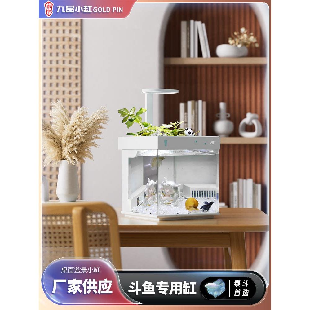 九品小森林生小态池型台式白玻璃斗鱼池滤氧机超APQ森金鱼缸