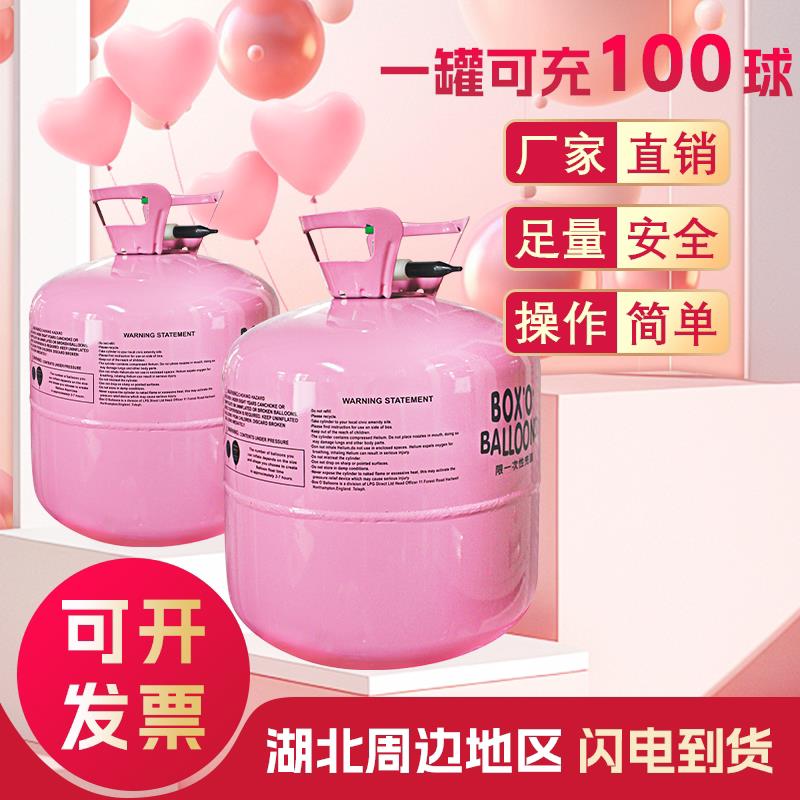 运氦气罐气皮球飘空节庆商婚场礼装饰告白生日派对MAY学校充动会