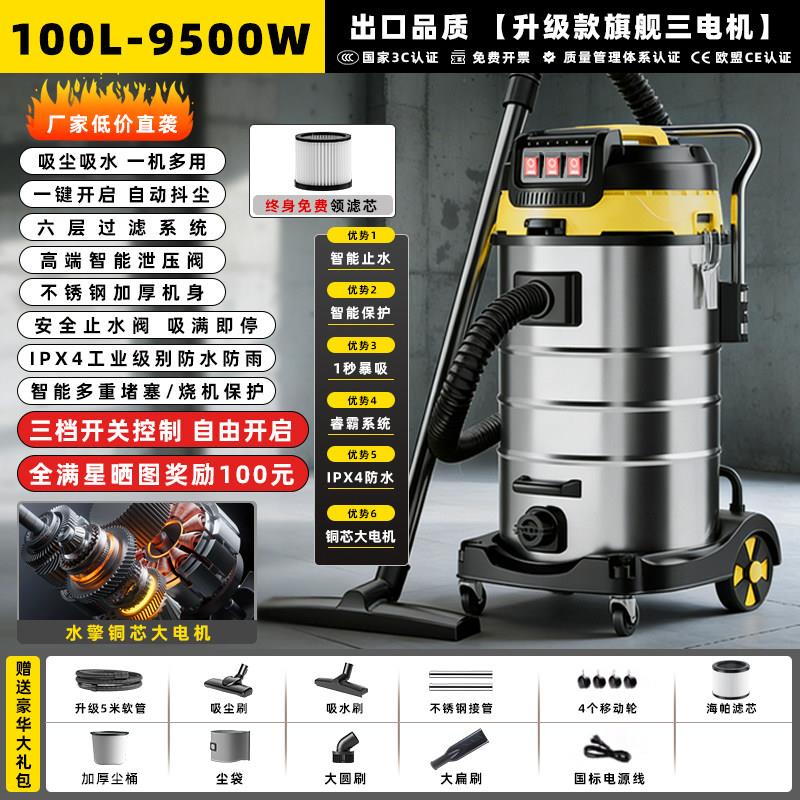 睿吸尘器家用大吸力工业用开霸机荒强保2404L洁大功率力超静音地