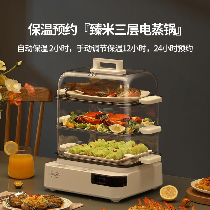 臻米不锈钢蒸锅ZMZG-03蒸小锅电功家用蒸汽锅型多能大容量三层多