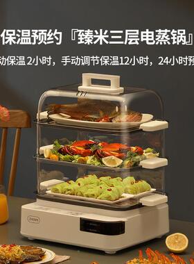 臻米不锈钢蒸锅ZMZG-03蒸小锅电功家用蒸汽锅型多能大容量三层多