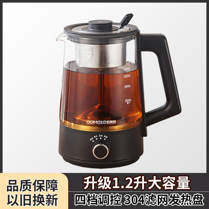 蒸汽煮茶器家茶用黑1016A水玻璃煮茶壶全自动电热壶壶养生煮茶壶