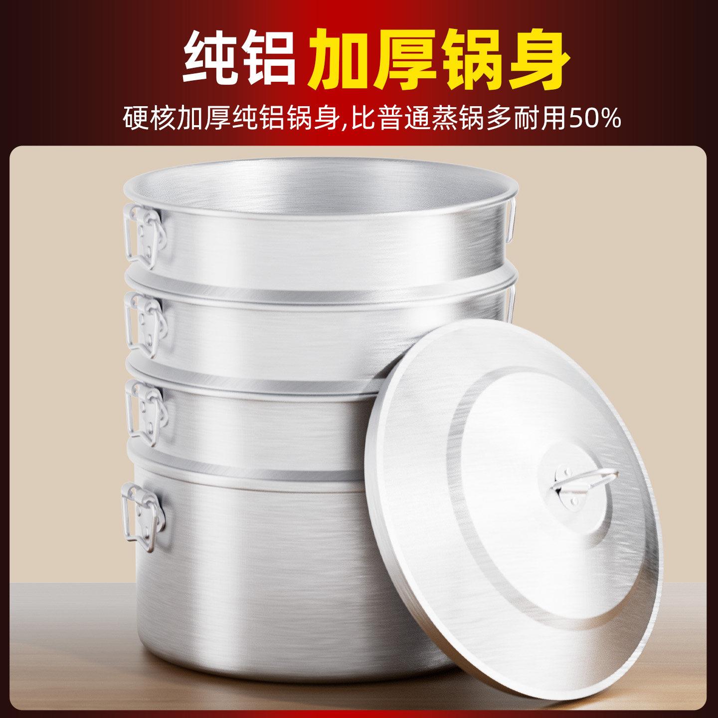 纯铝大蒸家用四多层笼大屉容量蒸包子馒三头铝锅商用特锅大号蒸笼