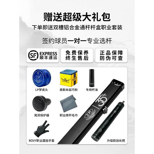 LP台球杆战神黑旋风梦尊者S天尊01中式八球黑八小头桌球杆通杆