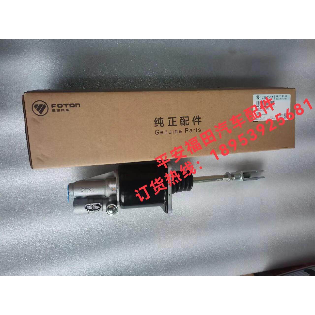 福田瑞沃 ES3 60 170019大瑞沃ES3金刚ES5时1代领航ES5离合分泵离