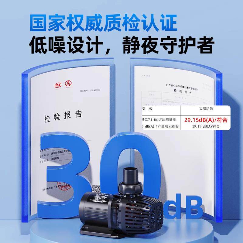 老渔匠鱼缸专用变频水泵超静音抽水泵鱼池循环潜水泵小型底吸水泵