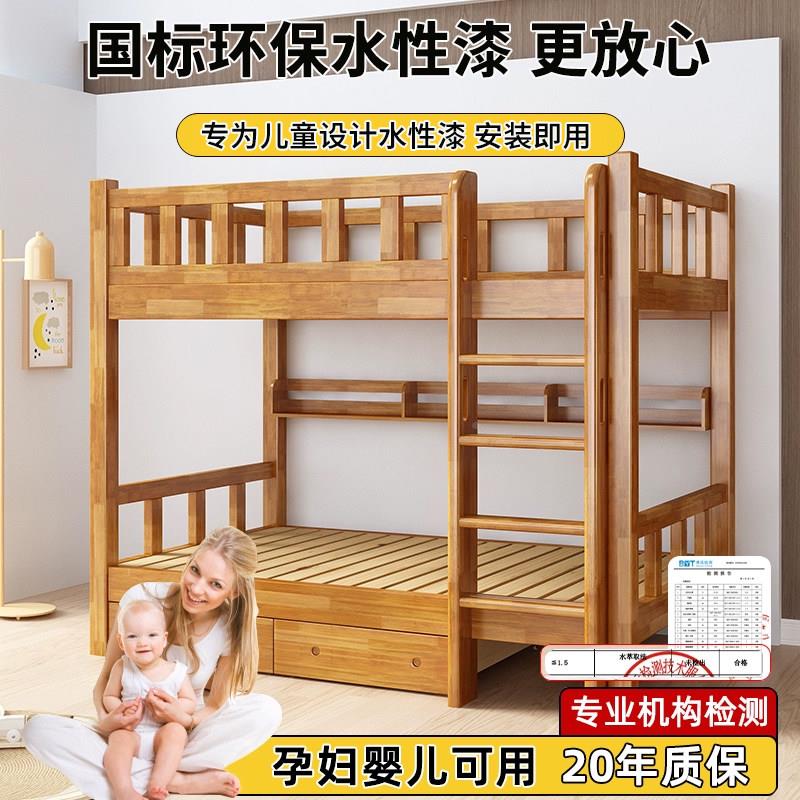 全母实木加粗加厚上下床双层铺床儿11.29童床上下员床工宿舍高低