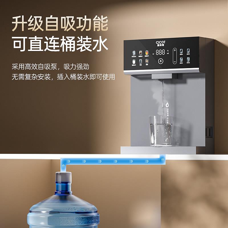 c餐icot斯科特无箱管线自吸接桶CT-G6装水UV杀菌家用壁挂直机饮水