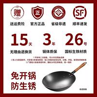 庞福记无陆川铁锅生铁铸锅铁涂层圆底燃气灶平底炒电磁炉家用菜锅