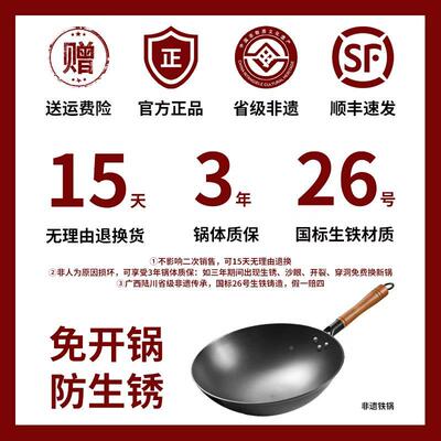 庞福记无陆川铁锅生铁铸锅铁涂层圆底燃气灶平底炒电磁炉家用菜锅