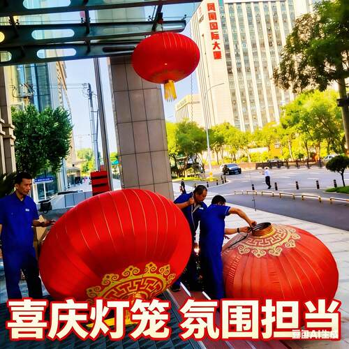 大红灯笼口大水门口防大红铁布喜灯笼绸结婚户外公司单位家庭VNF