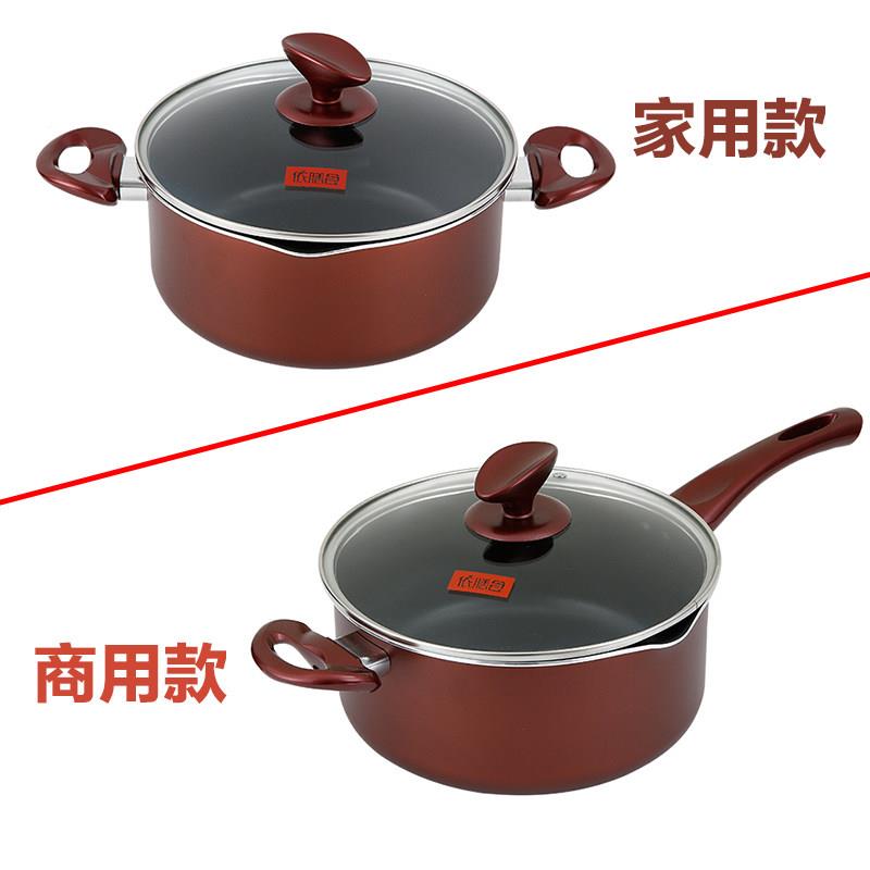 麻辣烫汤锅锅煮奶面 面锅不沾通锅锅家用锅具煮电磁炉用