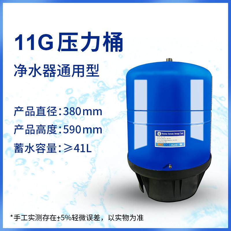 净水器储水压力桶家用直饮水机储水罐3.2G11G20G反渗透RO滤水机储