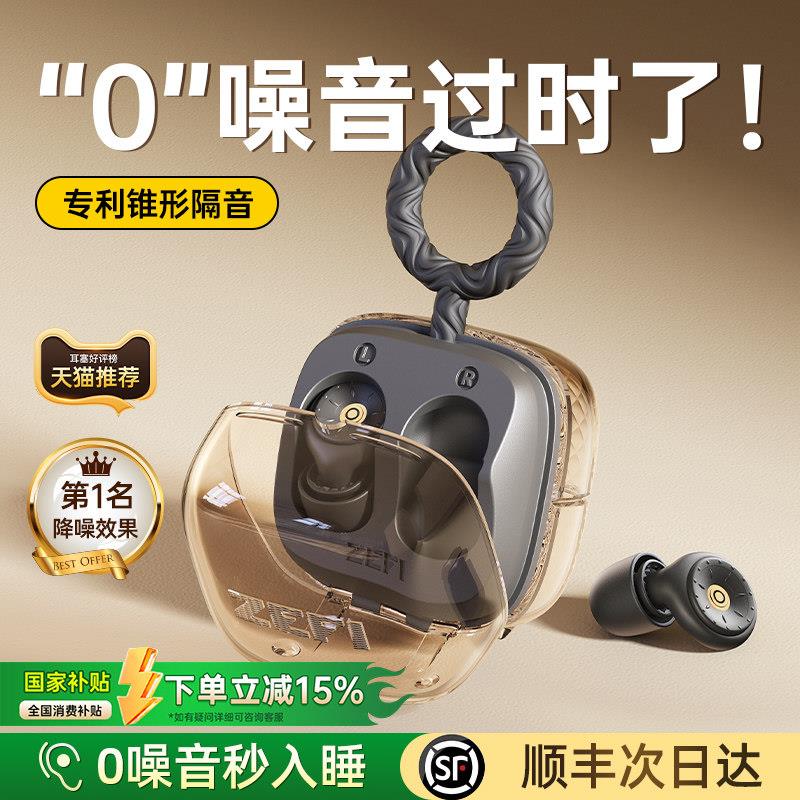 专kkm02利发用】耳塞睡眠睡觉专超级隔【音不首伤耳朵降噪防打呼