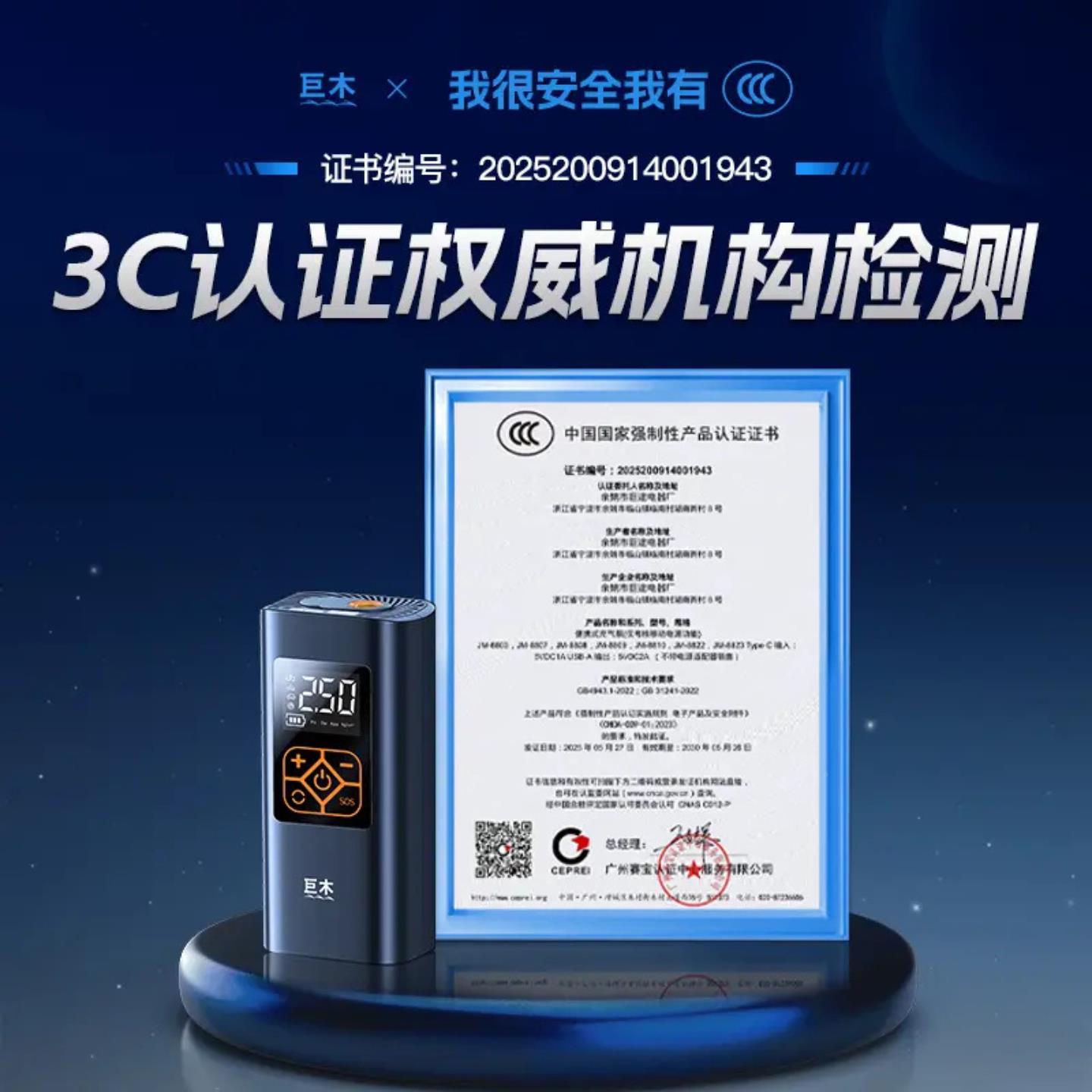 车载线 线无打气动机可JM-8807携式动打气筒汽电车轮胎自补气充气