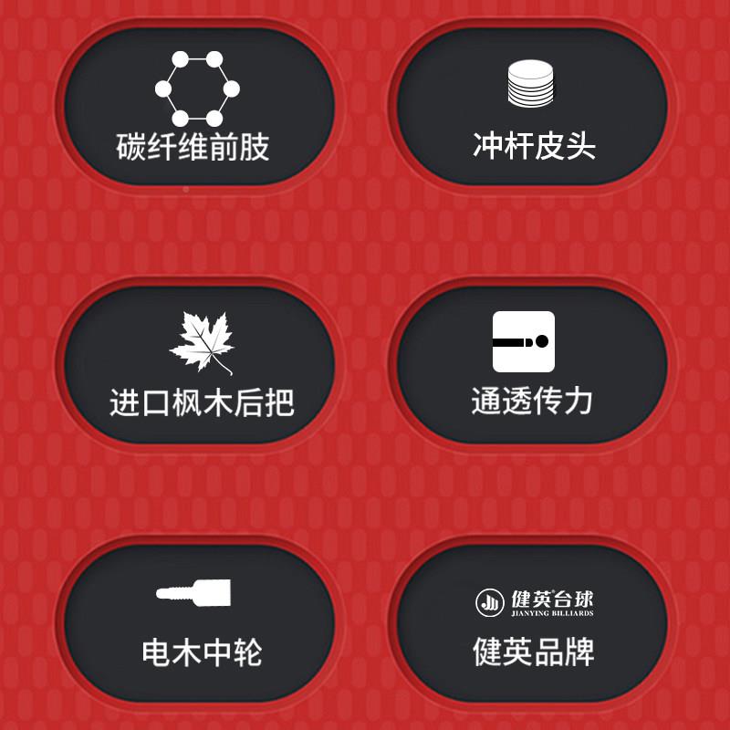 科黑技碳纤维台球杆冲杆杆九球开桌YF-D7球杆中式黑八跳球杆YF-D7
