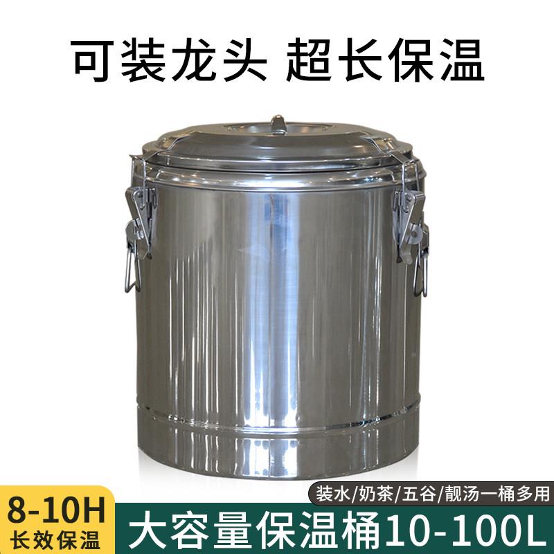 保温桶商用幼儿园专量用保温茶桶饭桶带水 嘴大T0010容00升保暖1