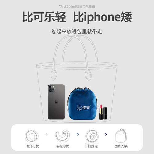 佳奥u旅型护颈枕公枕J24A19AS靠枕护颈椎办室行脖子枕飞机u形枕可