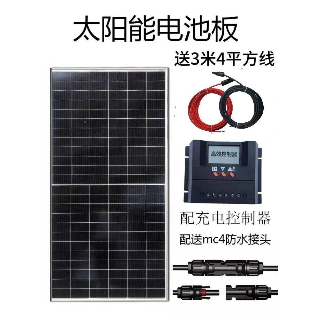 太阳能发电板船用12V24电池电充板200W家300W3用50w400瓦光伏组件