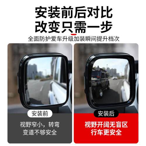 坦克3镜00盲区后视坦克300拓镜大视野区辅助镜倒车后视片展实盲用