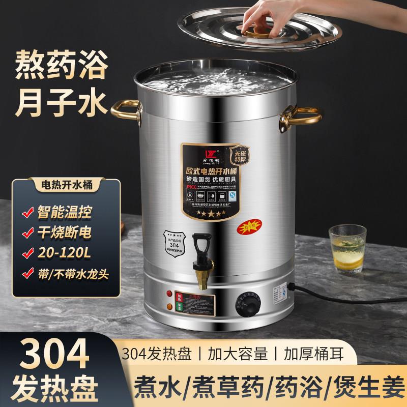 加不锈温水钢电热开水桶商用大容量汤桶DY-30月子厚桶防干烧自动