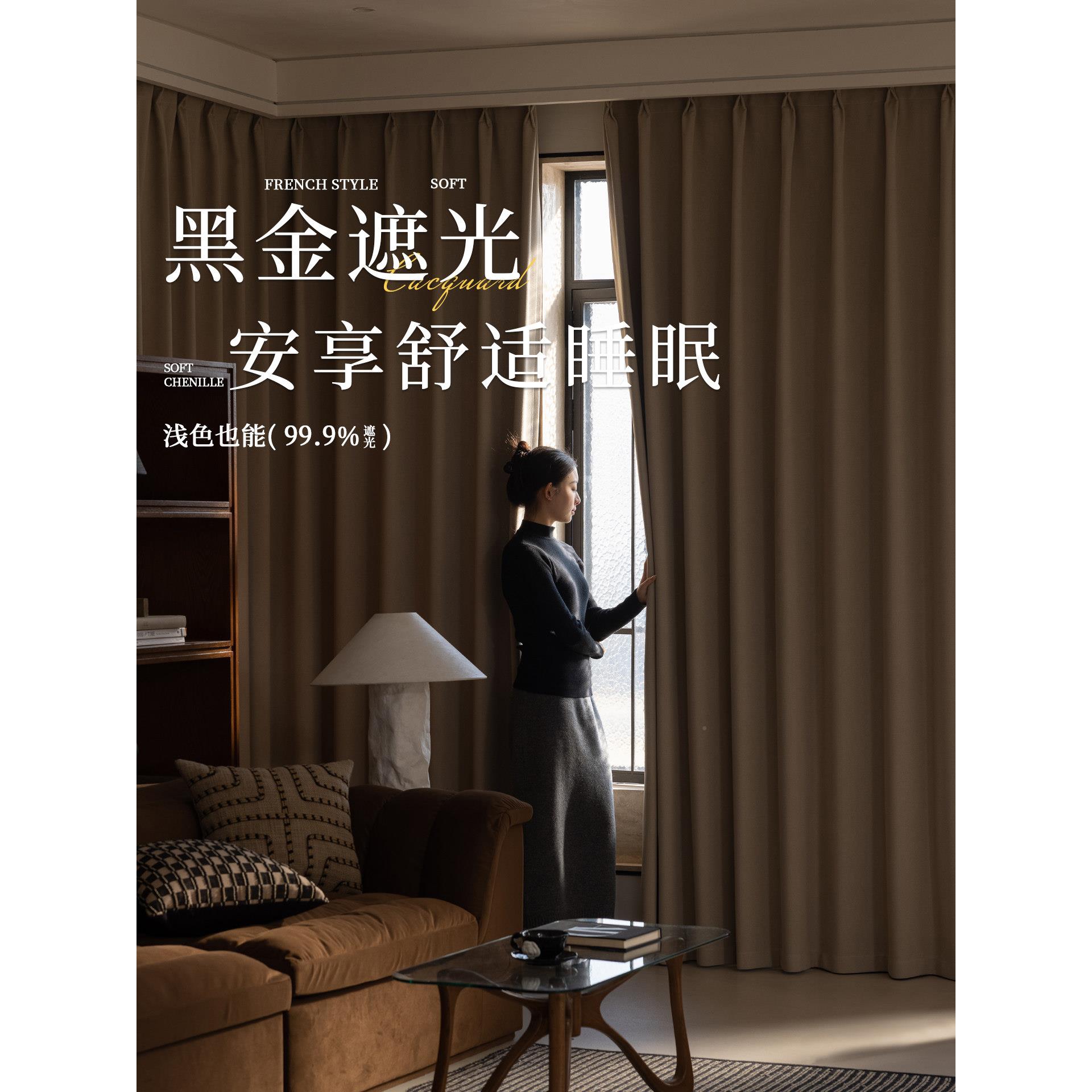 卧室帘全遮光轻棉晒窗麻20BGLZH00025新款客厅奢遮阳防亚麻布挂钩