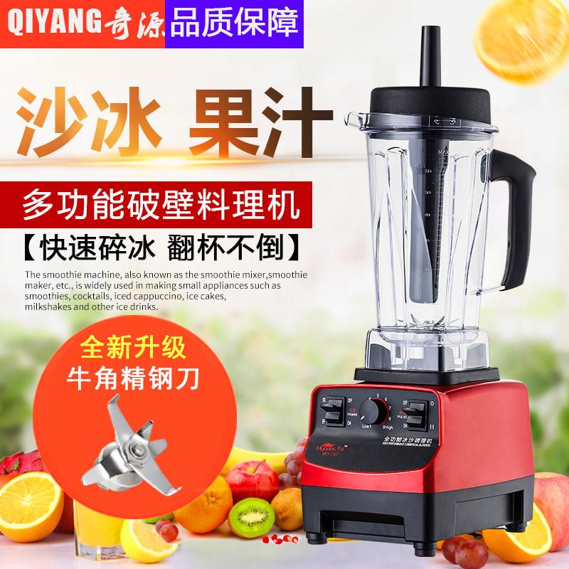 沙冰机商用茶搅店刨冰机冰沙机767果汁碎奶冰破壁榨汁机理拌料机