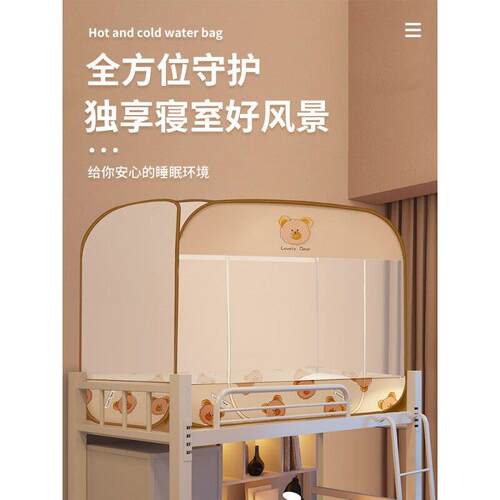 学生宿租舍免安古包加密抗MW012604菌装蚊帐出屋全罩蒙式床上防蚊