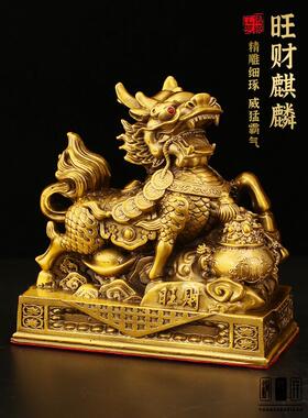 富麒麟饰黄铜对镇屋财对象办公室客黄厅家居门面qilin全铜品八卦