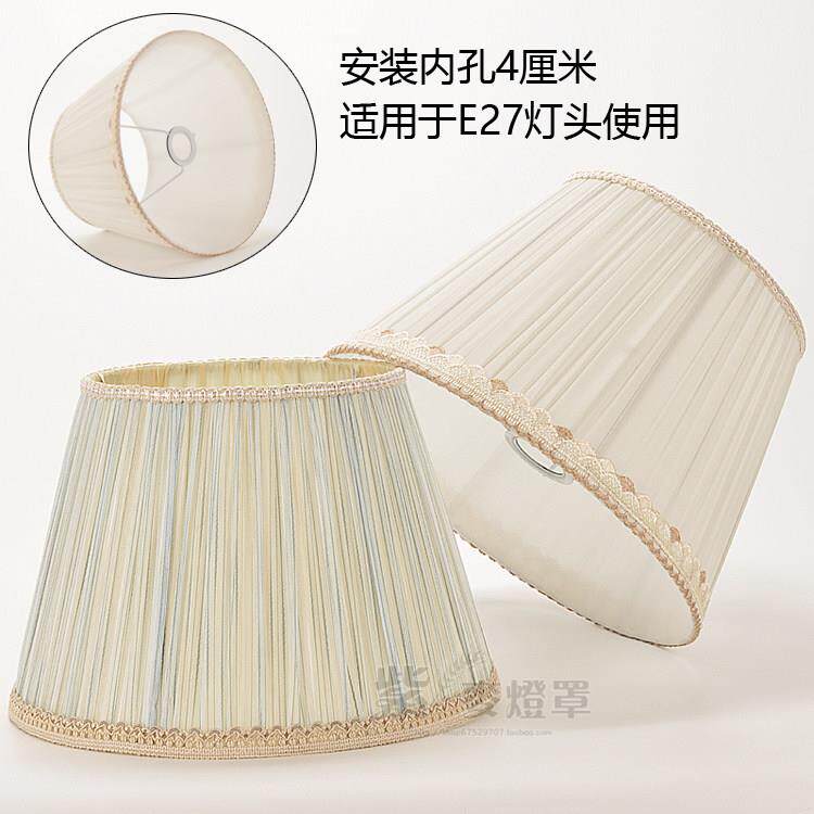包邮布艺台灯罩外壳罩防刺眼卧室床头e27灯罩 现代落地灯灯罩大号