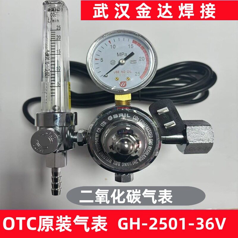 CO2气表二氧化碳加热减压器减压阀GH-2501-36V流量计OTC焊机配件