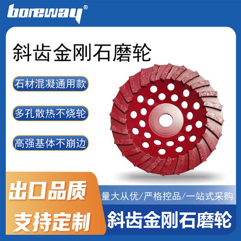 斜齿金刚石磨轮 大理石花岗岩倒角碗磨 干磨湿磨通用金刚石碗磨