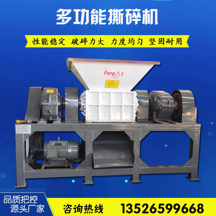 金属塑料编织袋撕碎机废品收购站撕碎机小型废旧垃圾粉碎机