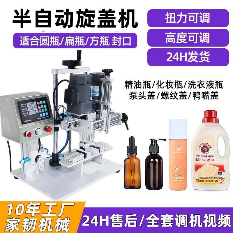 洗衣液塑料盖台式搓盖机精油瓶手动拧盖机 小型气动半自动旋盖机,办公设备/耗材/相关服务,锁盖机,淘宝优惠券,粉丝福利购,淘宝优惠卷