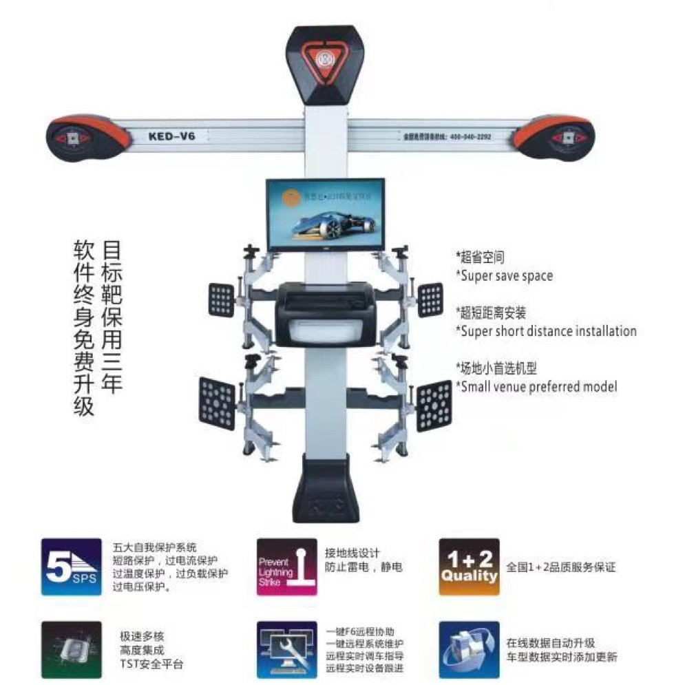 3D汽车四轮定位仪四柱举升机四轮定位机终身远程免费升级高精准
