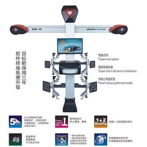 3D汽车四轮定位仪四柱举升机四轮定位机终身远程免费升级高精准