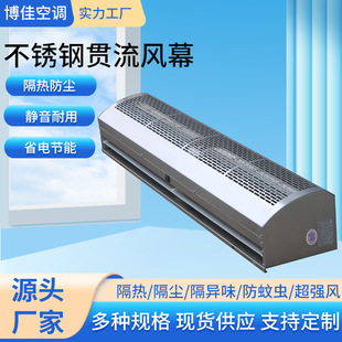 定制 商场强力空气不锈钢贯流风幕机工业简易低噪音贯流风幕机