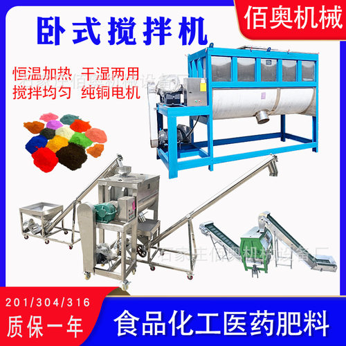 卧式搅拌机不锈钢干粉螺带混合机pvc粉油加热卧式混料机U型拌料机