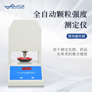 颗粒强度测定仪指针式颗粒强度分析仪手动颗粒强度测定仪