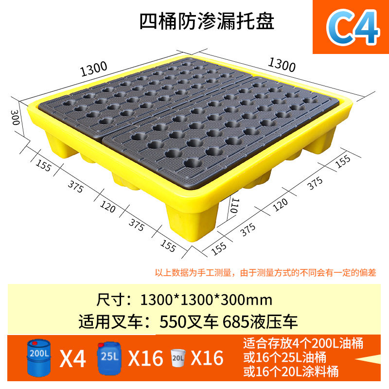 防渗漏托盘  林辉两桶四桶塑料机油桶接油盘危废化学品防泄漏托盘,搬运/仓储/物流设备,立体仓库设备,淘宝优惠券,粉丝福利购,淘宝优惠卷