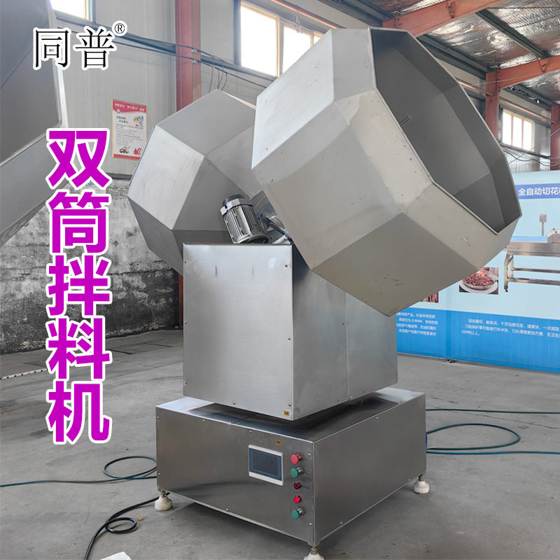 休闲食品芝麻条 麻辣面筋全自动八角拌料机 变频拌料入味机