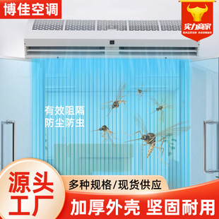 定制大风量商用门头自然风幕机工业车间酒店冷暖两用自然风幕机