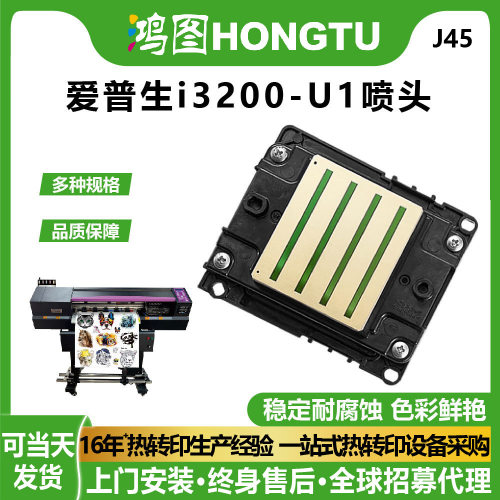 原装全新爱普生打印机i3200-U1喷头Ep son高速打印头Printhead