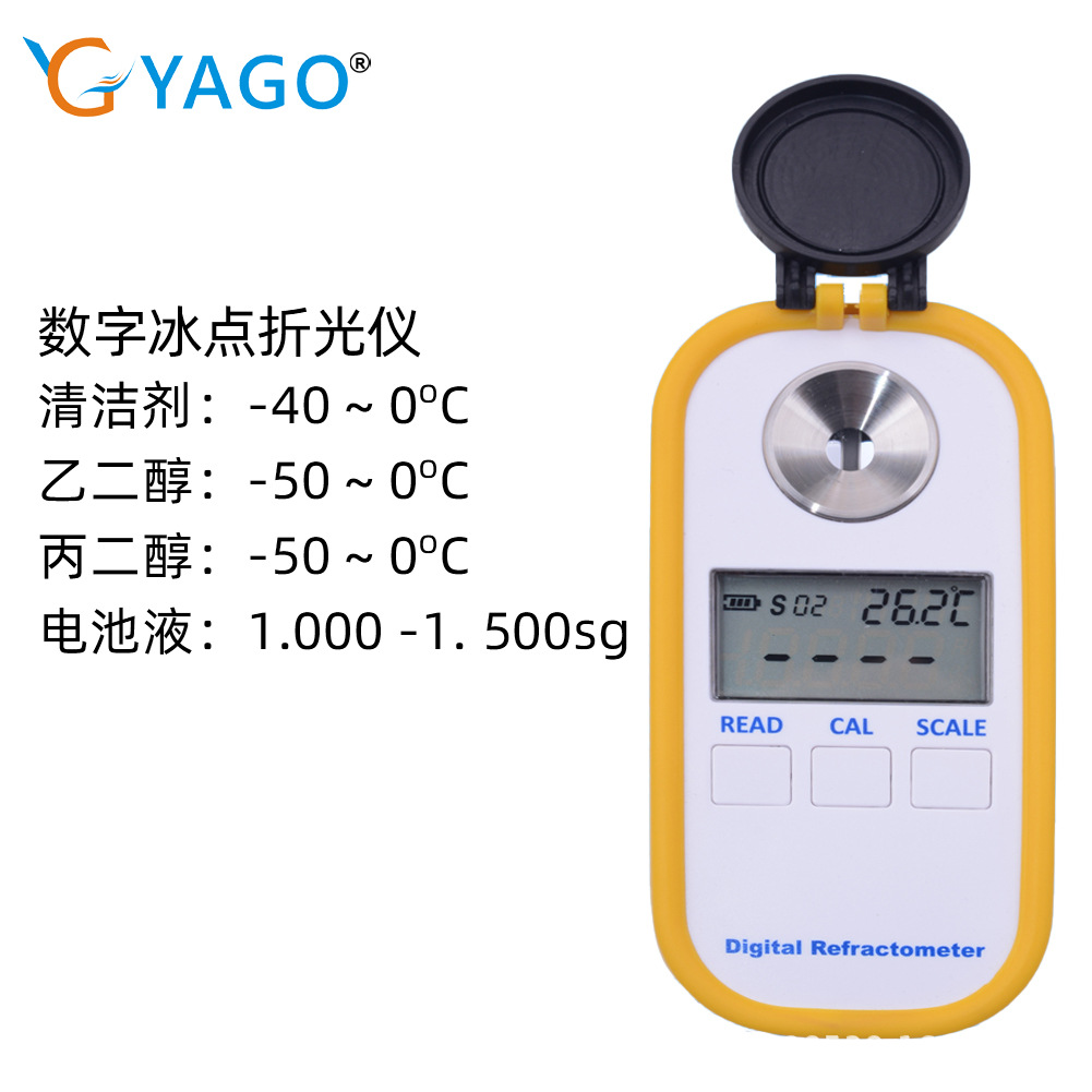 数显折射仪DR601数显冰点仪 电池液比重计防冻剂玻璃欲数显折射仪