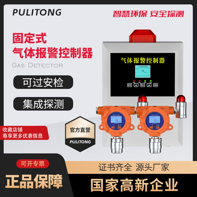 固定式粉尘浓度检测仪在线式粉尘探测器报警器粉尘测试仪