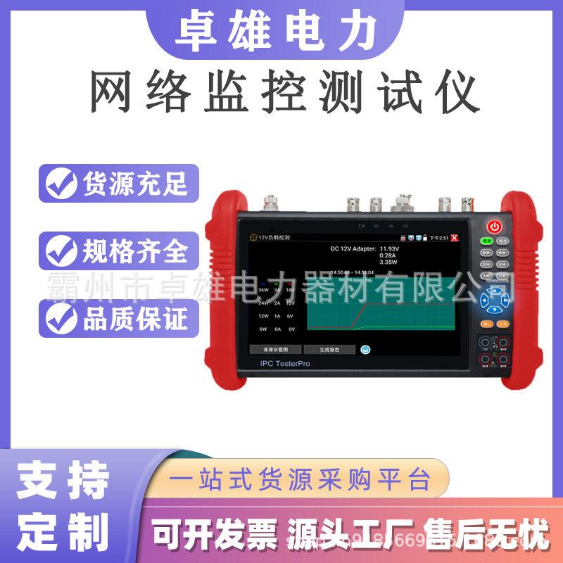 带万用表同轴寻线光纤清调试摄像头测试仪全功能网络监控测试仪