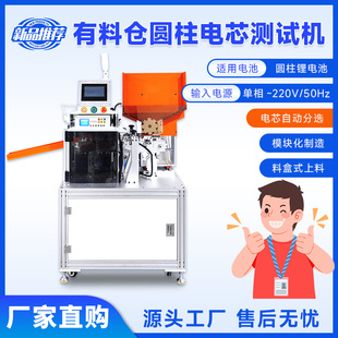 自动型单支圆柱电池Eol综合测试机圆柱型电芯电阻电压分选测试仪