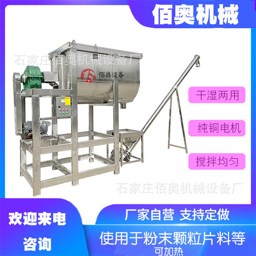 不锈钢卧式搅拌机食品干粉混合机肥料双螺带混料机化工粉末拌料机