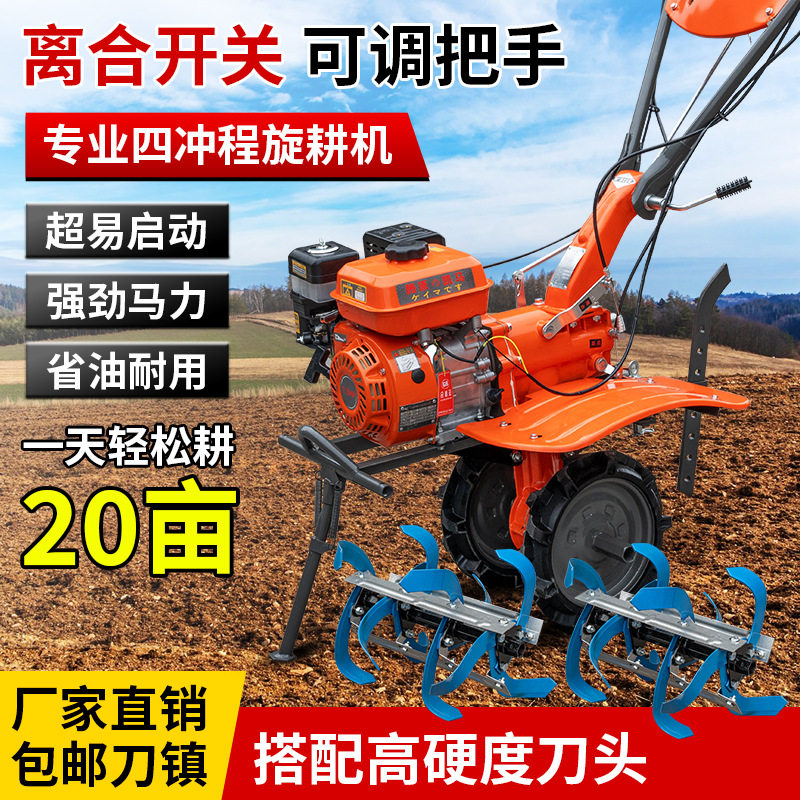 微耕机汽柴油犁田破土丘陵新款大棚多功能除草农机耕田土水旱两用,农机/农具/农膜,耕种机械/微耕机/开沟机,淘宝优惠券,粉丝福利购,淘宝优惠卷