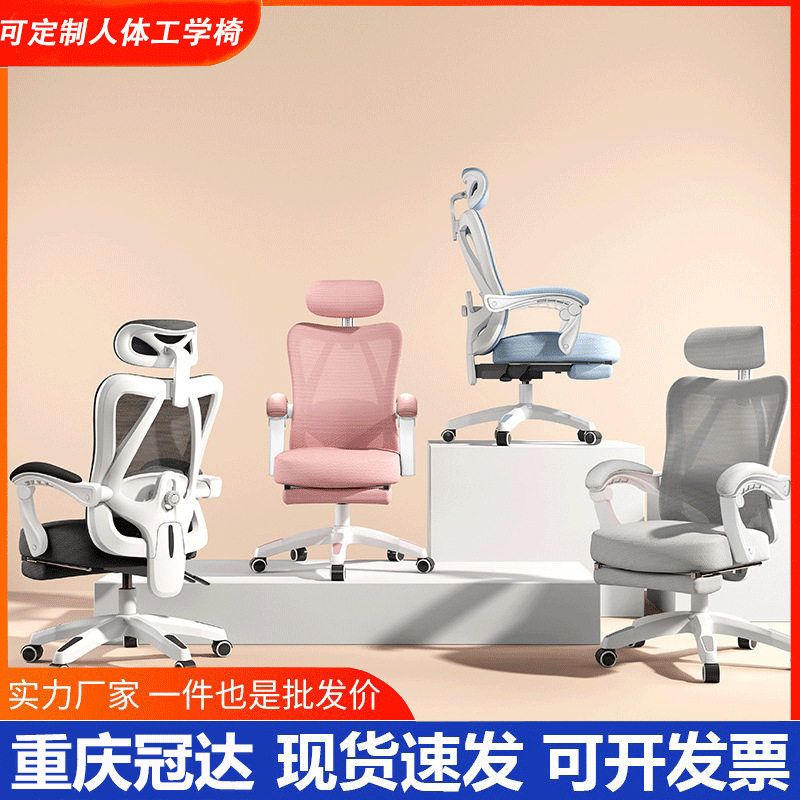 重庆办公椅电脑椅子电竞椅游戏椅人体工学椅久坐不累椅子可坐可躺,商业/办公家具,会议椅/会客椅,淘宝优惠券,粉丝福利购,淘宝优惠卷